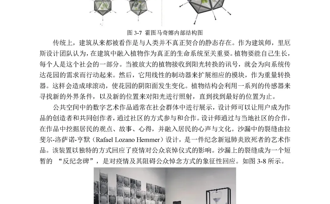 用户视角下数字艺术介入公共空间的影响机制