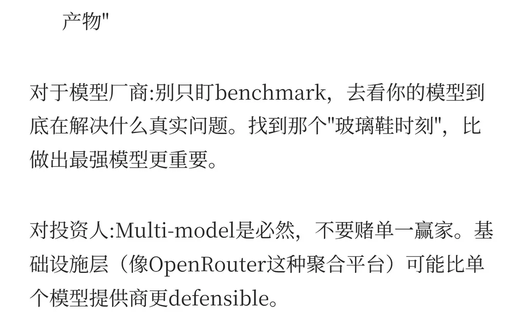 读完100万亿token报告,发现AI圈最大的谎言