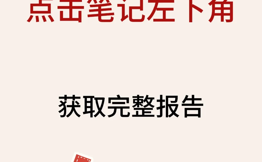 医疗保健行业状况报告