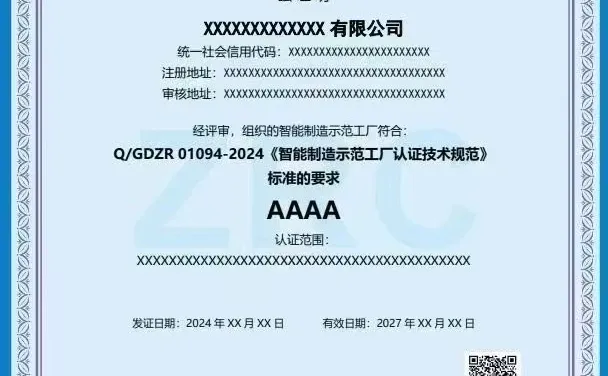 环境、社会和公司治理报告(ESG报告)