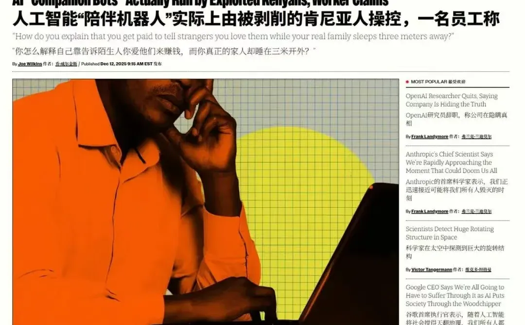 AI背后真有人!真人!