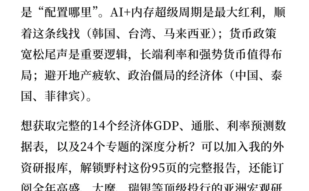 AI+内存超级周期是最大红利