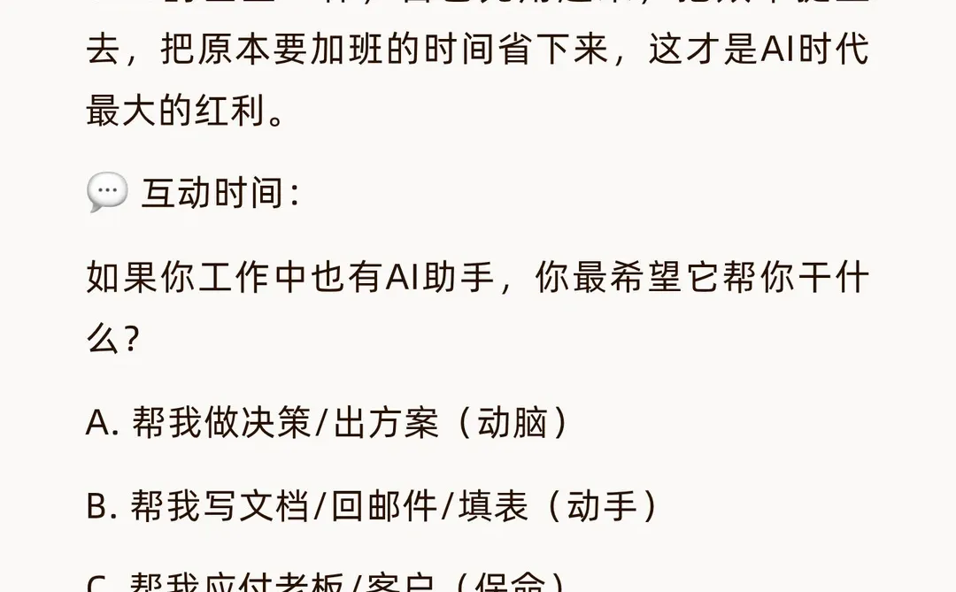 ?2025重磅报告：别再瞎说医生排斥AI了！真