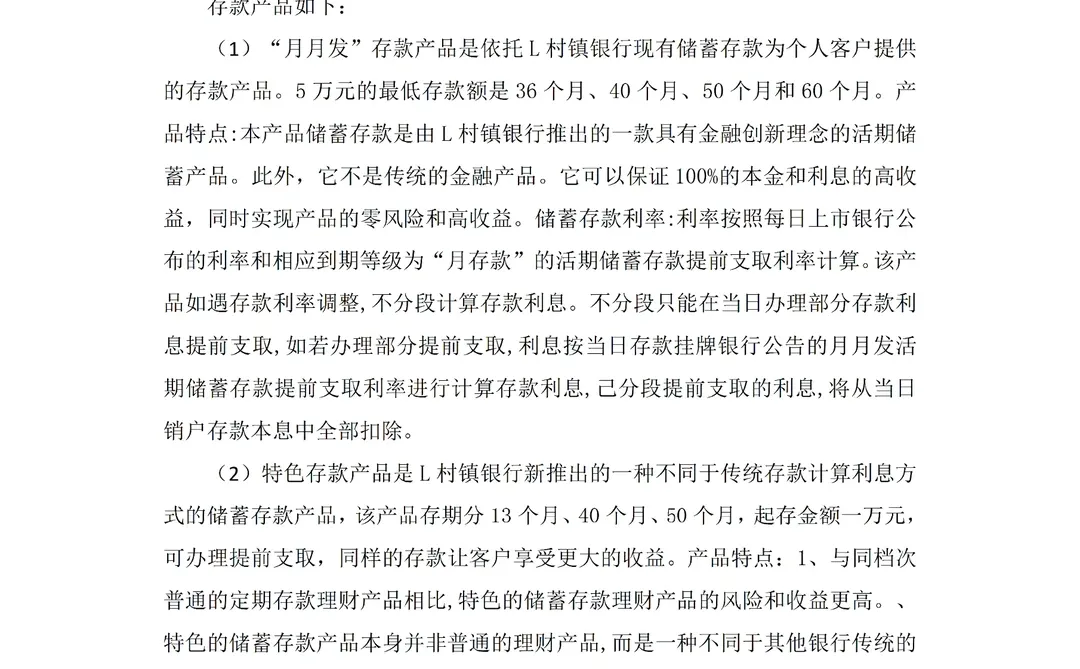 被导师夸的工商管理专业优秀毕业论文初稿!