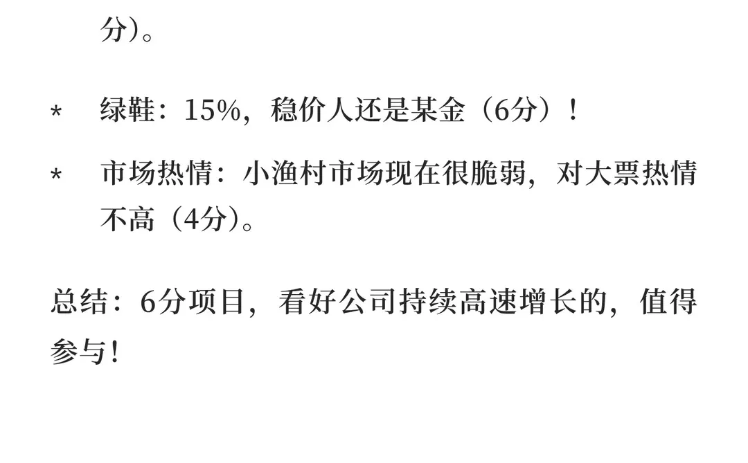 希迪智驾打新—各方汇总版