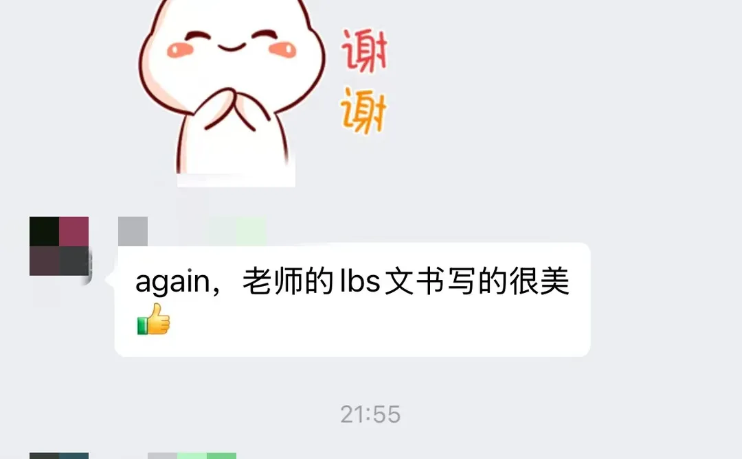 LBS offer?? 爽之!分享本人详细校友面试