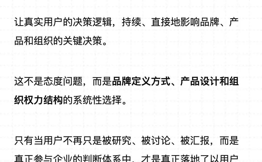 你们公司真的听用户吗?还是只听老板和数据
