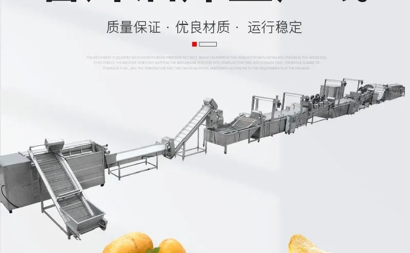 鲜切土豆片加工流水线厂商行业报告