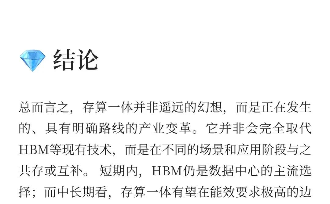 从0-1学习一下HBM行业信息