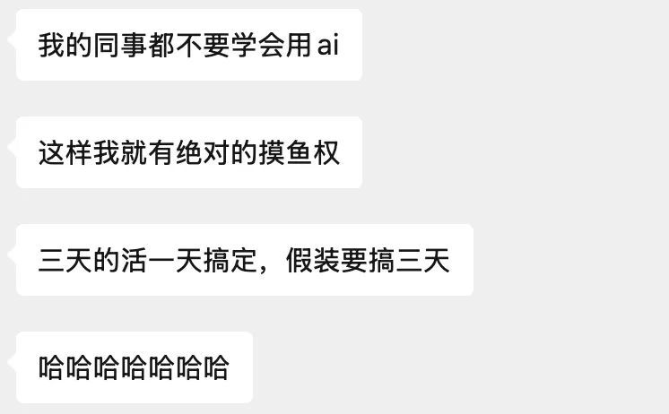 只有我自己会ai就好了,美滋滋,速成法?