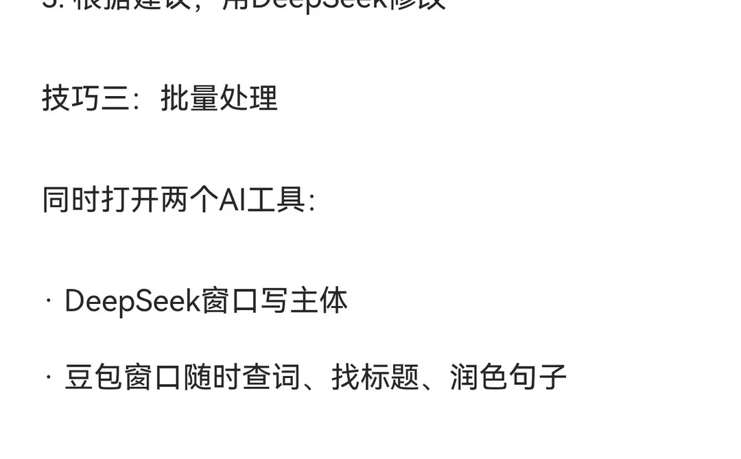 年底材料扎堆？手把手教你用AI搞定总结报告