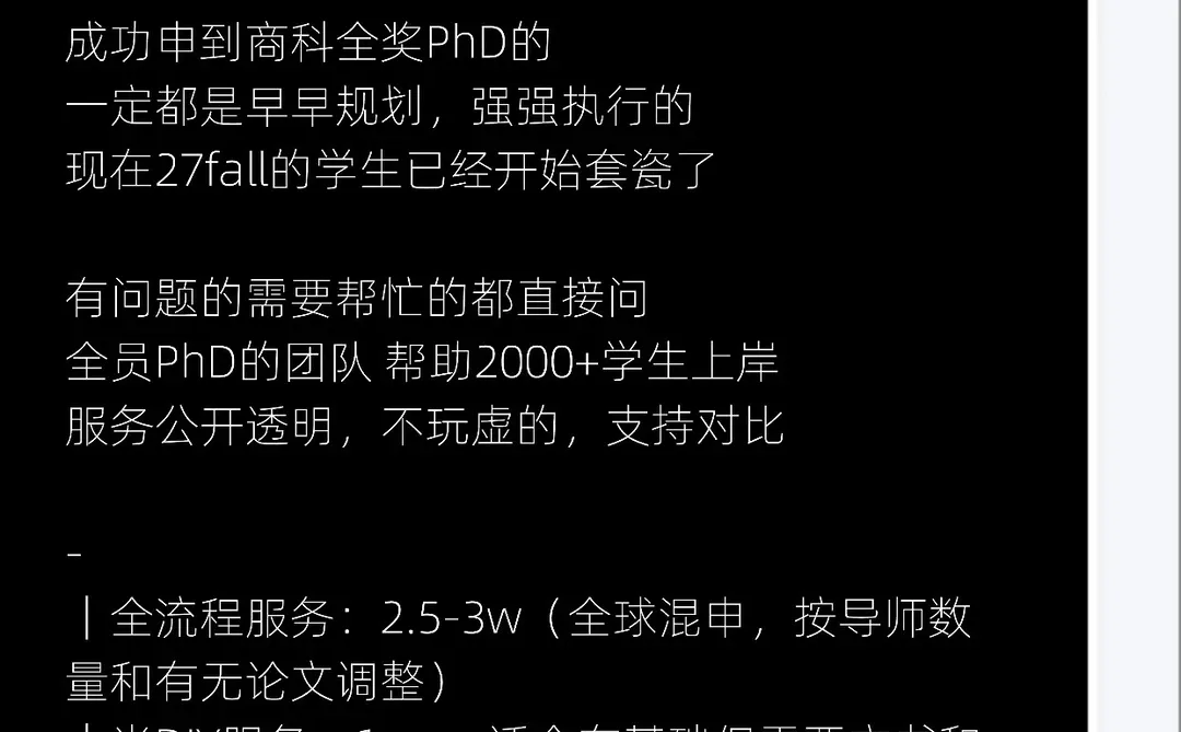 1分钟看懂不同地区商科PhD的区别