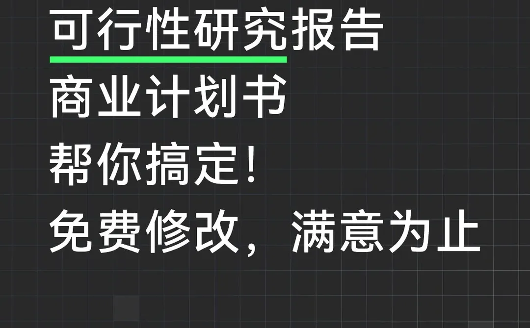 各类科研报告在线接单