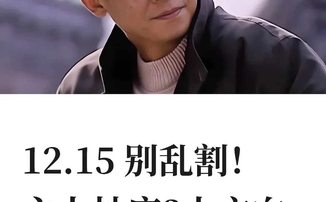 12.15 别乱割!主力抄底3大方向!