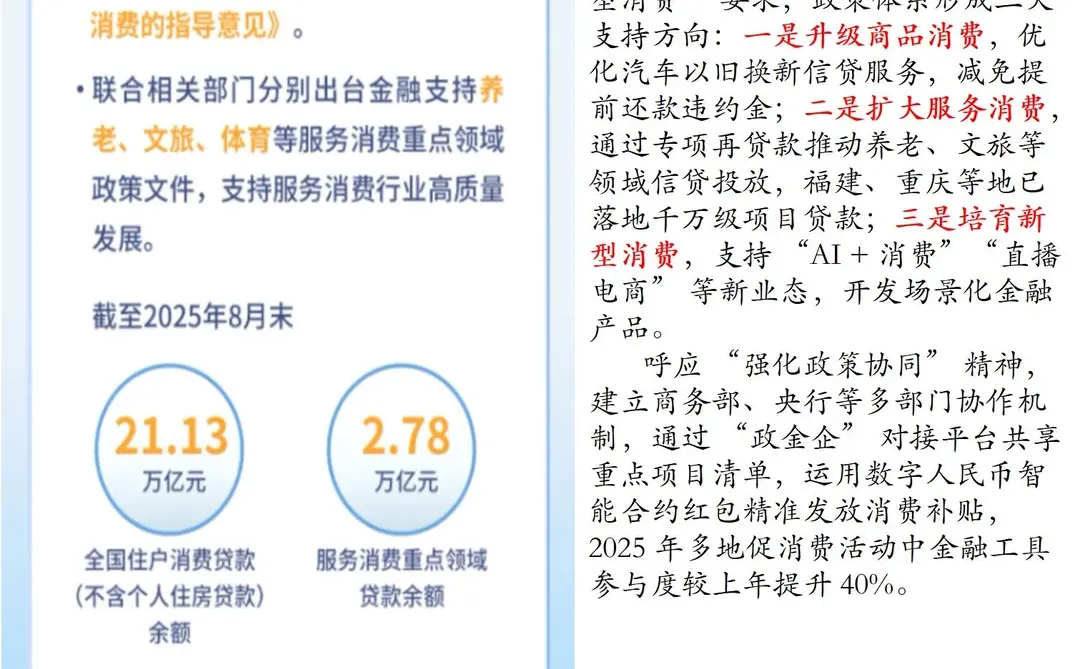 人民银行面试储备金融服务实体经济