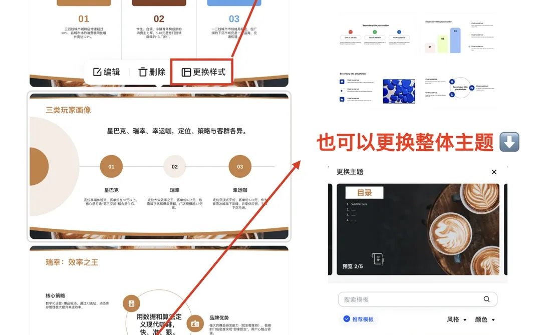?试了下用AI做竞品分析,惊到我了