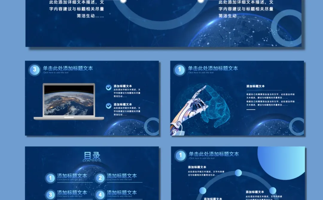 被疯狂追问的赛博AI汇报PPT模板～