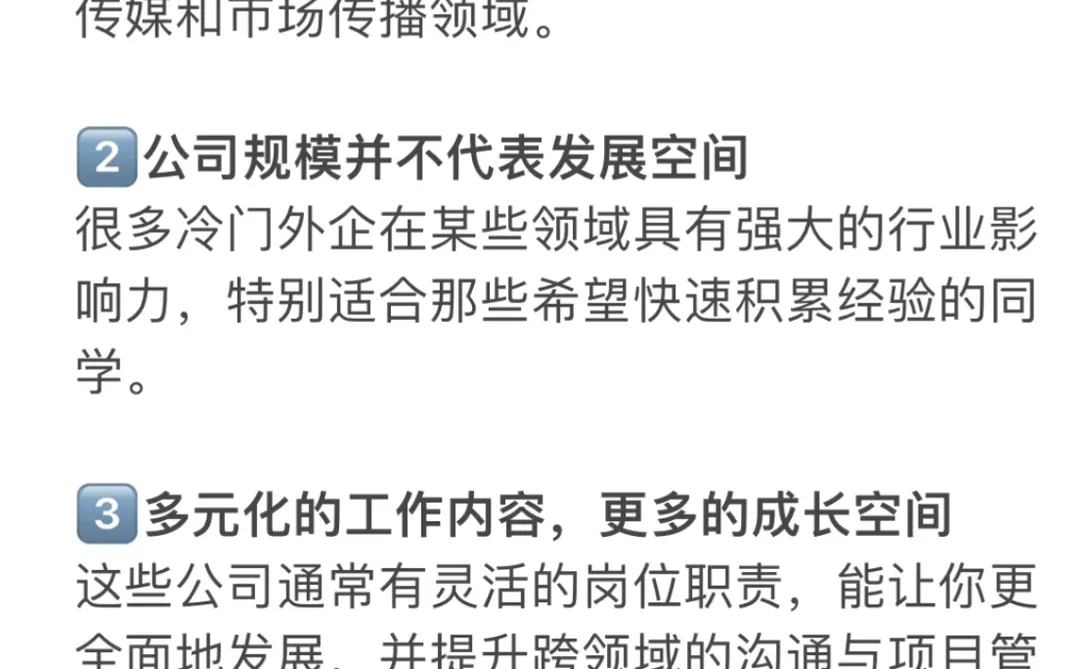 7个冷门外企传媒生实习机会,打破大厂思维!