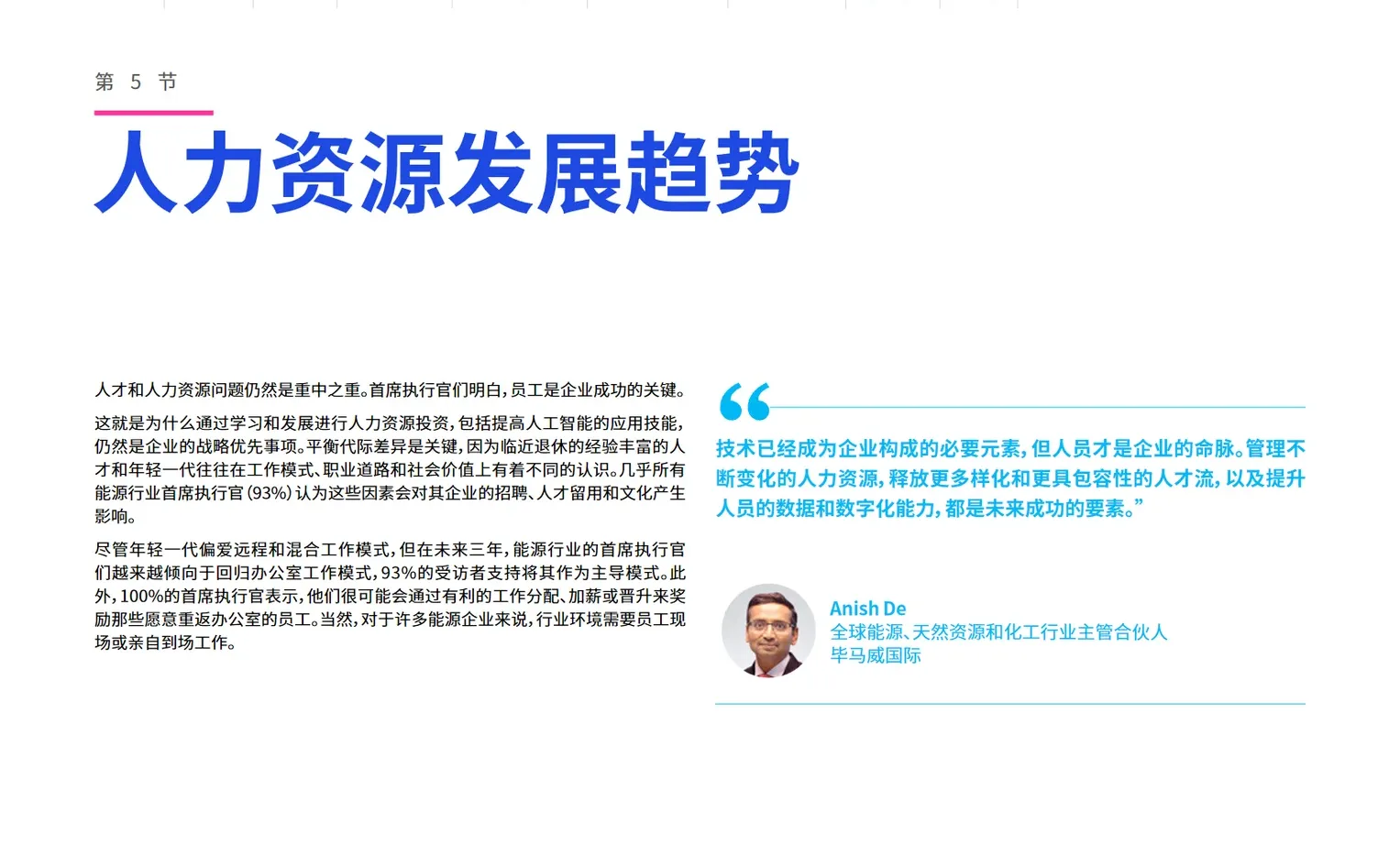 22页报告｜2024全球ESG发展趋势