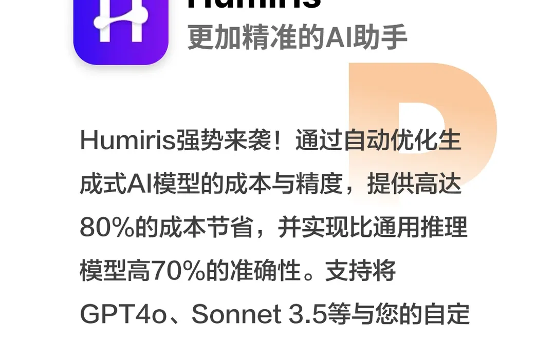 每日Product Hunt 报道13｜消灭产品信息差