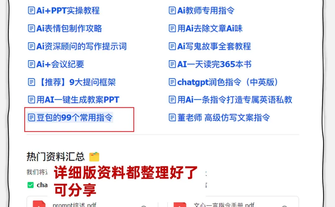 我从不自己搜行业文献数据！因为我超会用Ai