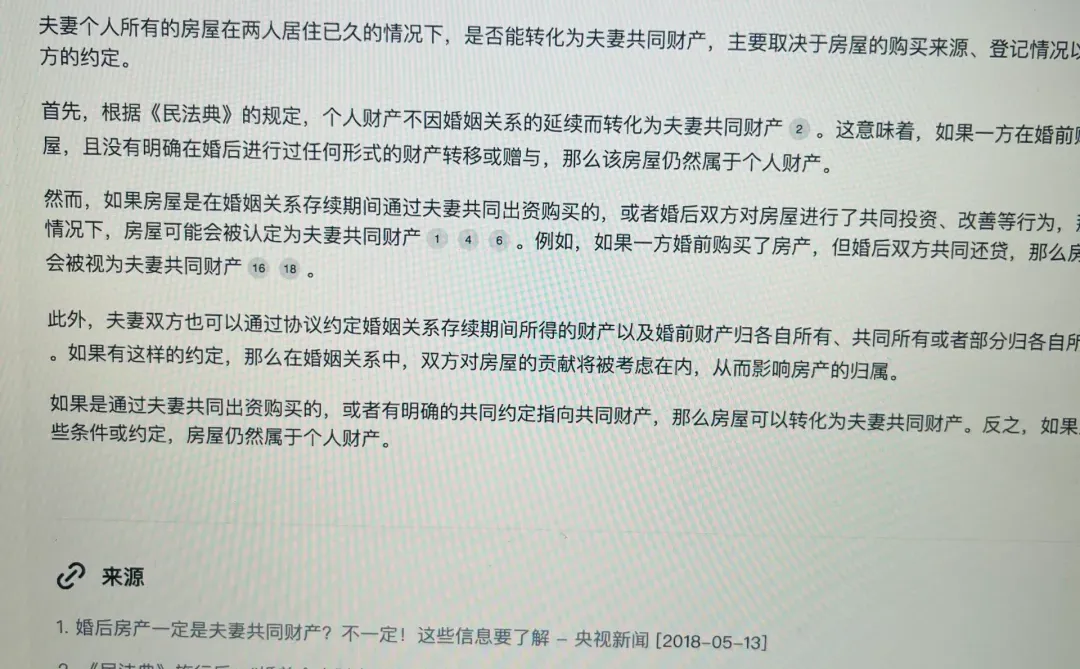 分享律师第一次做就被夸的检索报告