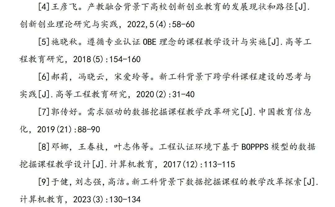 这篇“AI 赋能教学改革”课题申报书