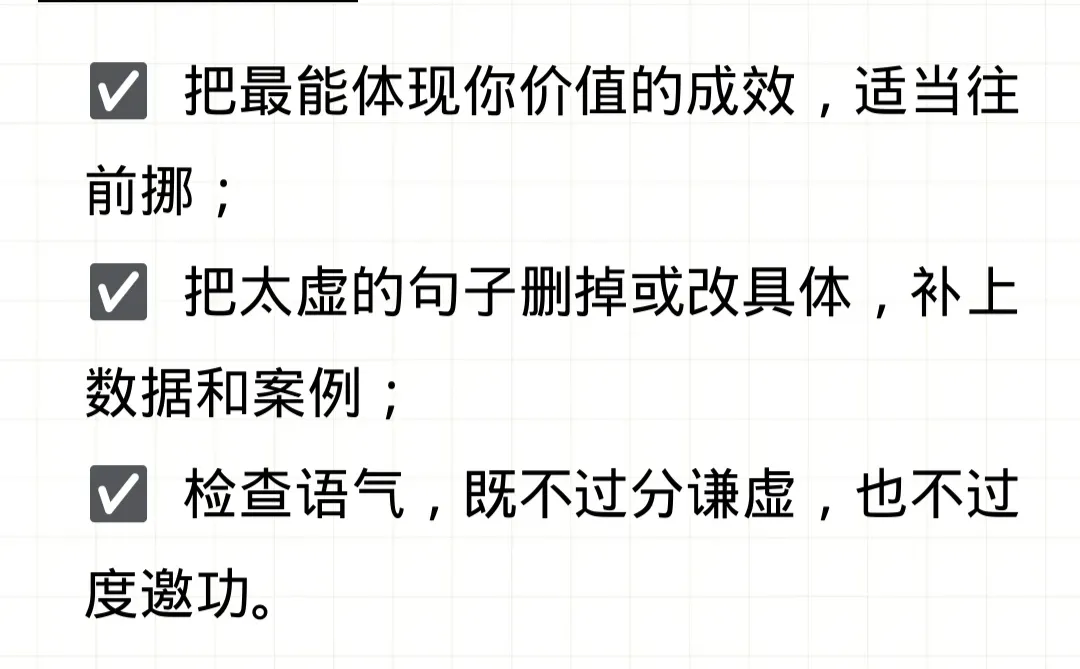 述职报告写不出亮点时,怎么用ai搞定