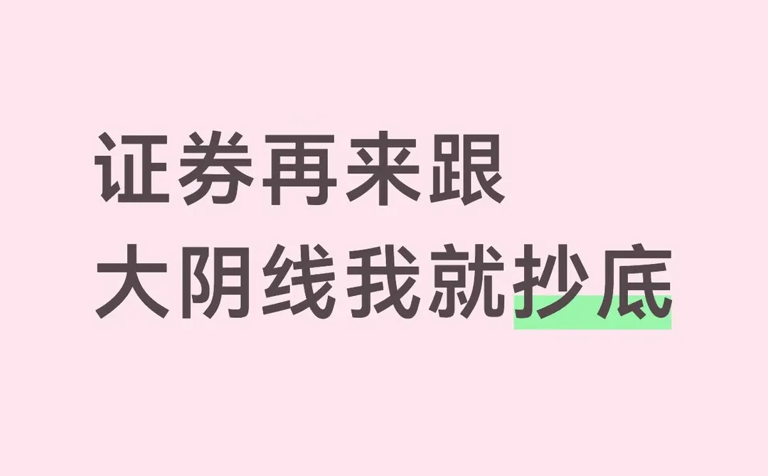 牛市怎么能少得了证券