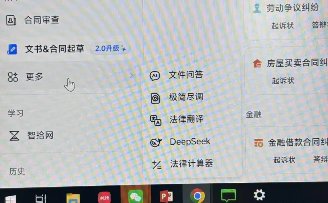 智合法律AI年底最低价,有没有人一起拼!