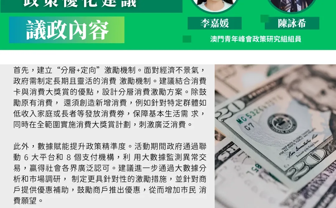 時事議政PolicyCurrentNews 2025年12月