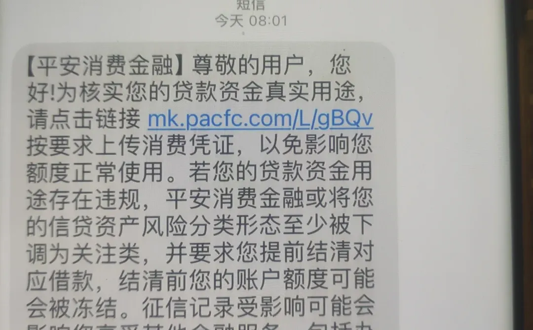 平安消费金融要求上传消费凭证?你们怎么弄