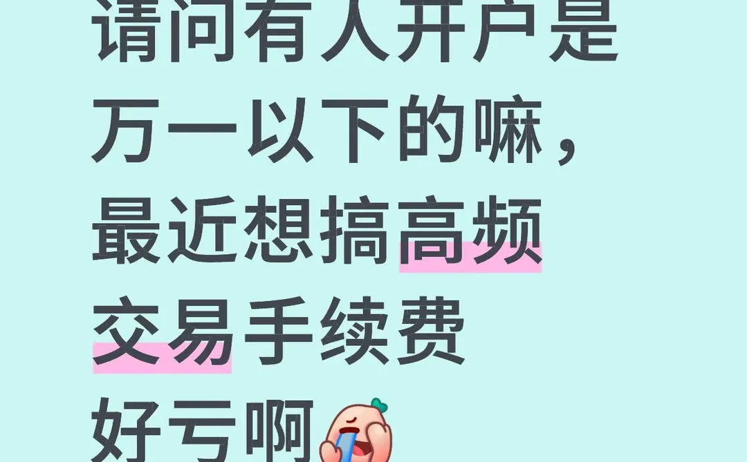 求推荐便宜的证券开户