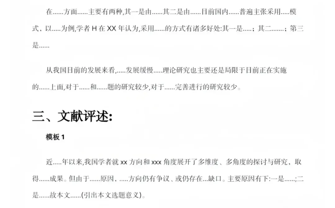 Deepseek写国内外研究现状真是太强了!