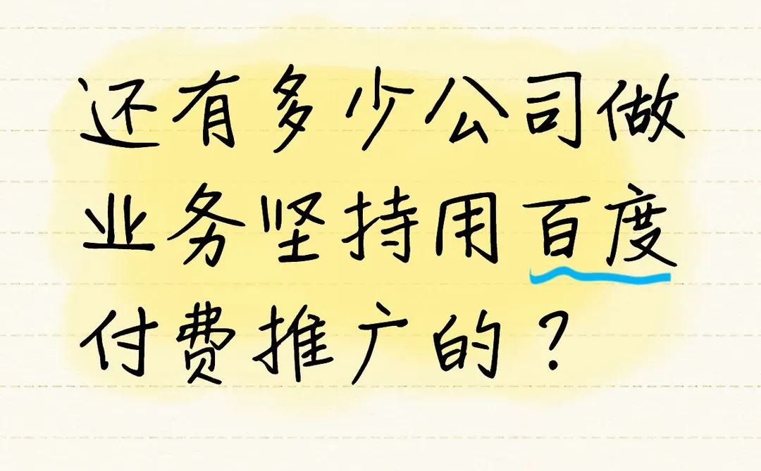这个业务渠道你们还在用吗？