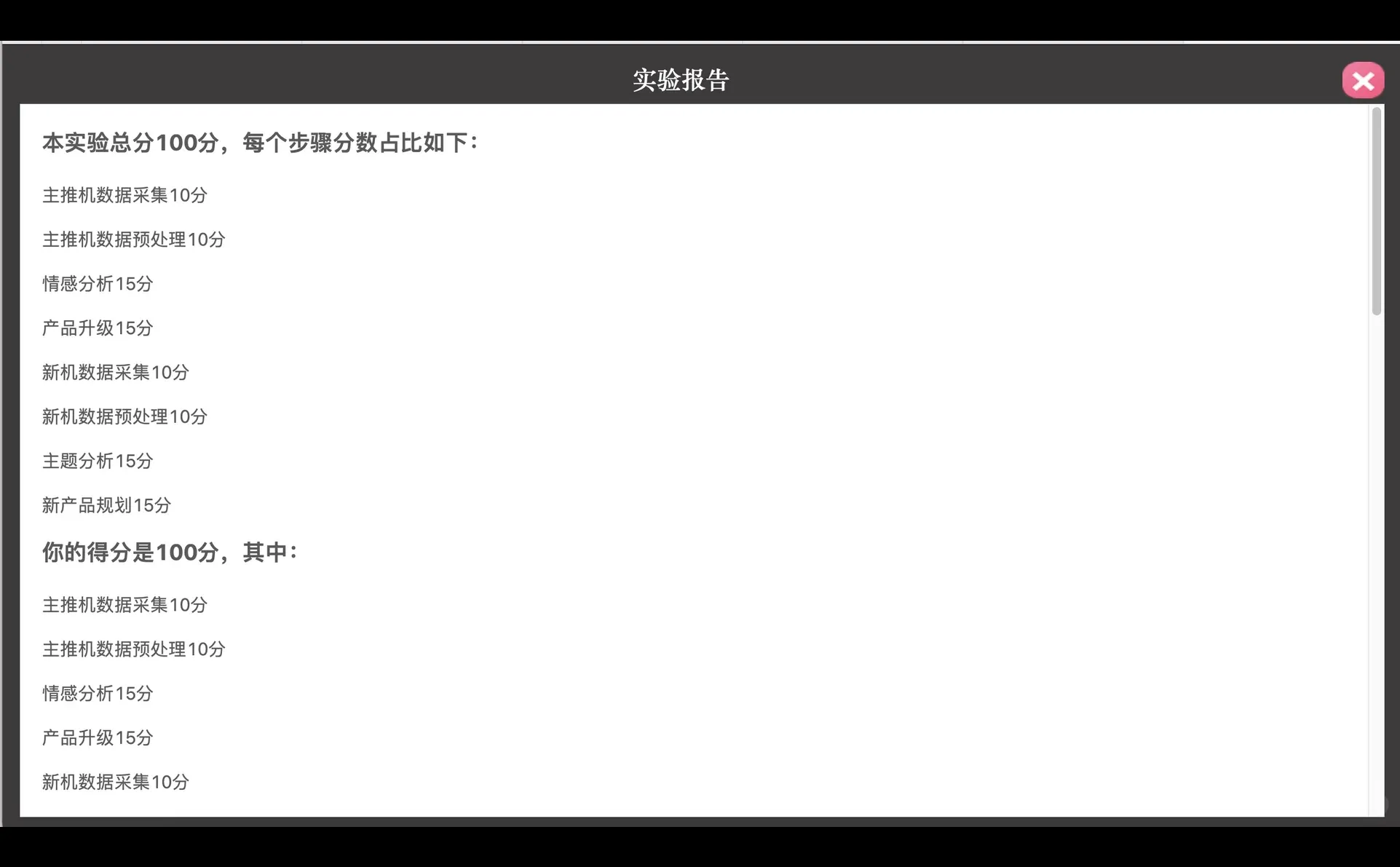 随堂练-在线平台实验答案！个位数低价出！