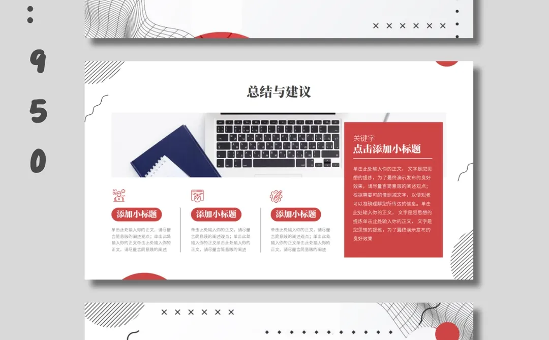 ?大学生消费情况调查报告｜15页