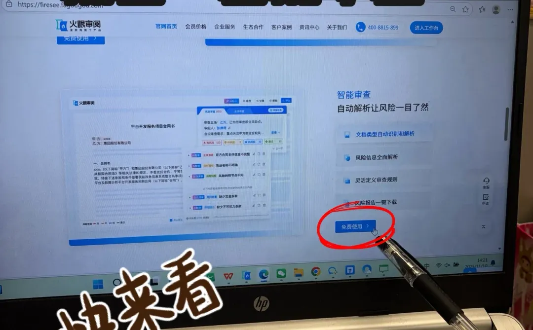 我不允许还有人不知道这个AI审查工具！