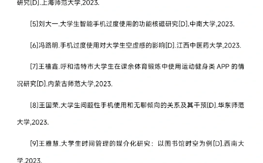 6千大学生手机使用及依赖情况调查