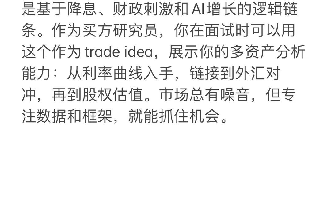 买方PM视角:AI推升标普牛市逻辑