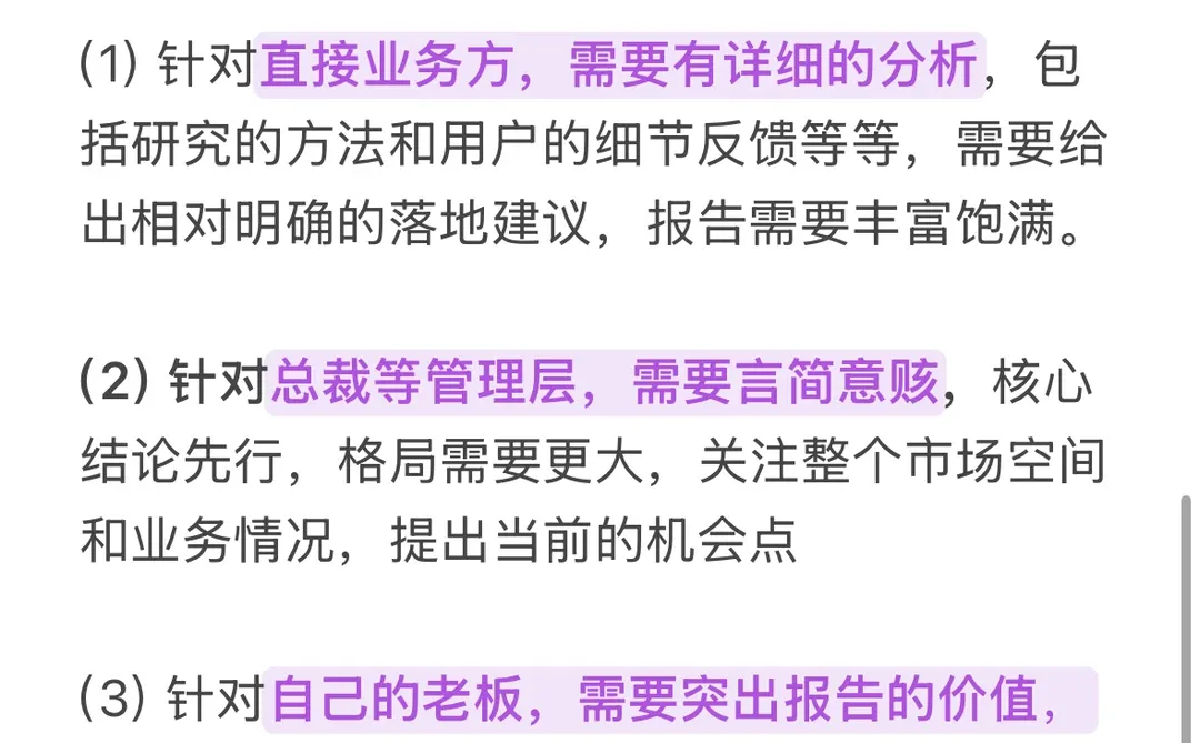 如何写用研报告(一)