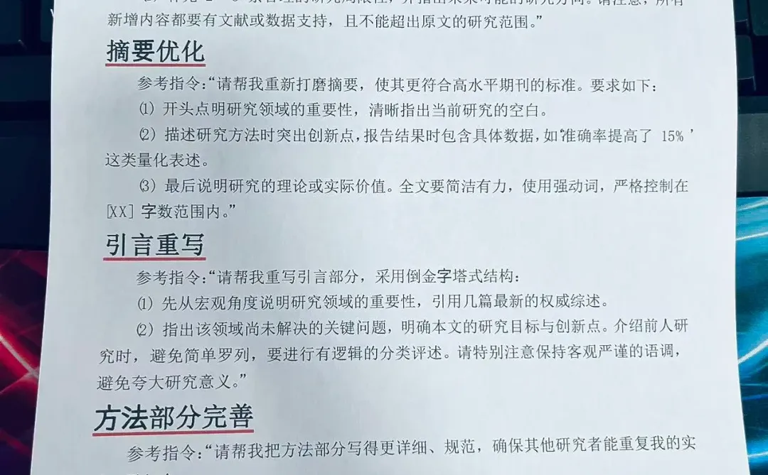 如何使用DeepSeek+豆包一天内赶出开题报告