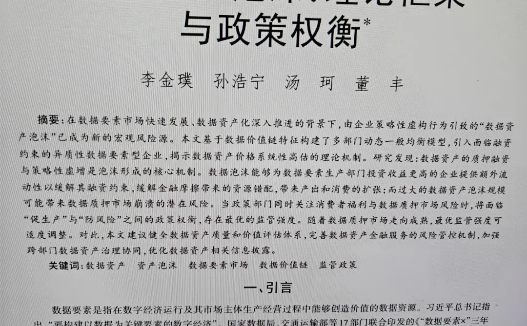 文献分享:每天一篇顶刊