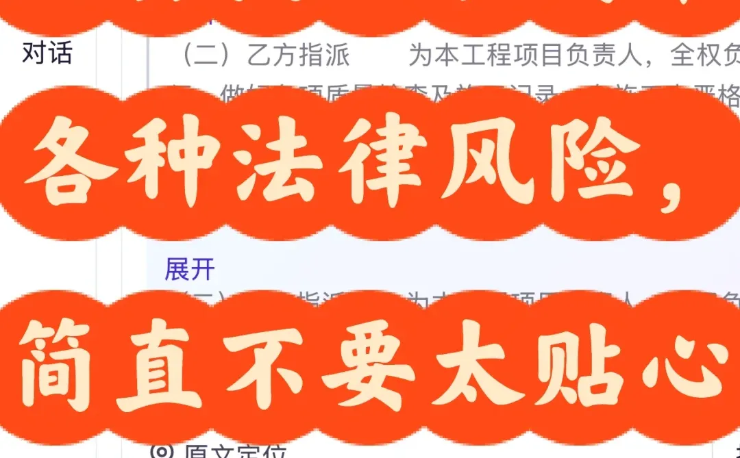 用这款工具帮朋友审合同,让他消费不踩坑