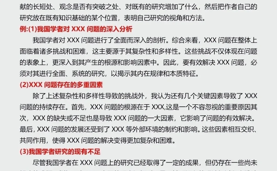 最后一遍了：豆包生成国内外研究现状方法?