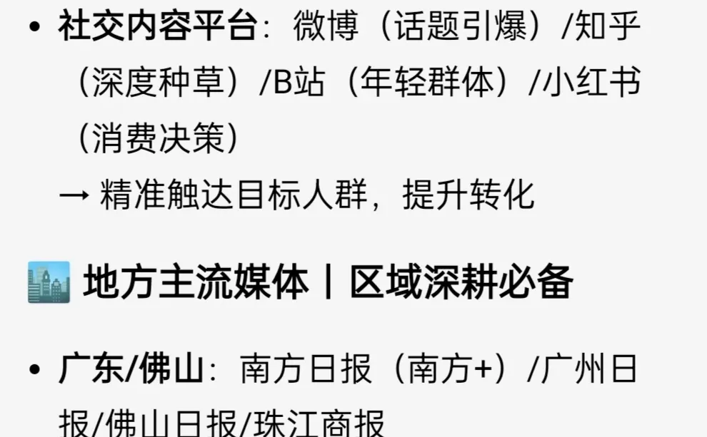 企业宣传全行业主流媒体发稿投稿渠道分享