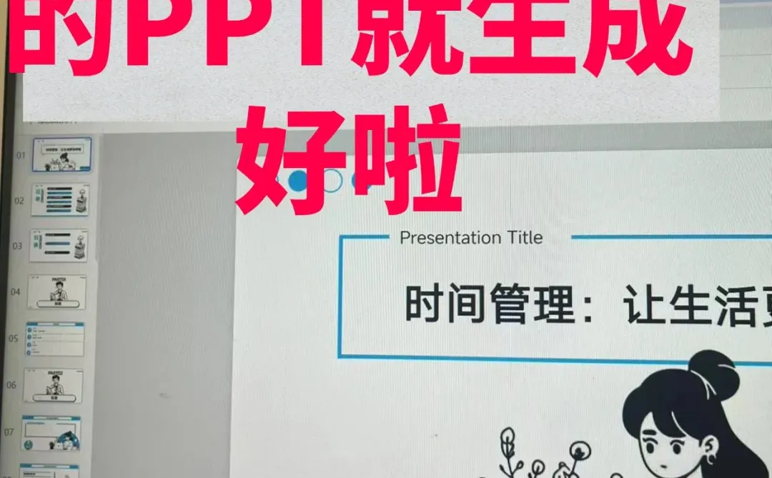 怎么用Kimi免费生成PPT,(附路径)