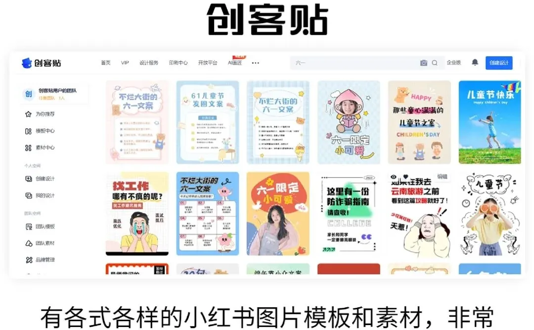 99%的小红书博主都在用的⑧个工具?