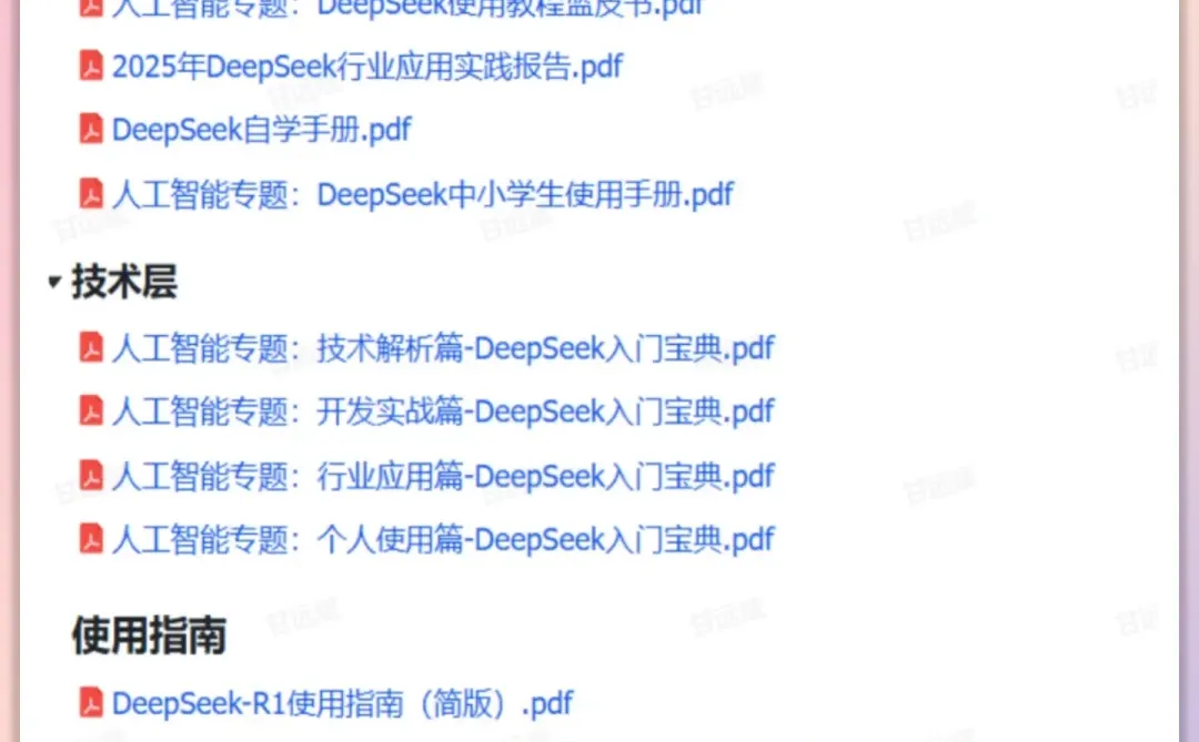 六步创建Deepseek全自动化表格工作流