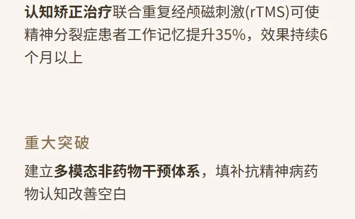 健康科技资讯20251212